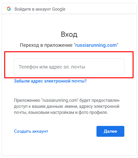 Как привязать аккаунт в социальной сети для авторизации